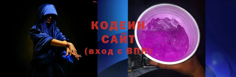 Кодеин Purple Drank  Лысково 